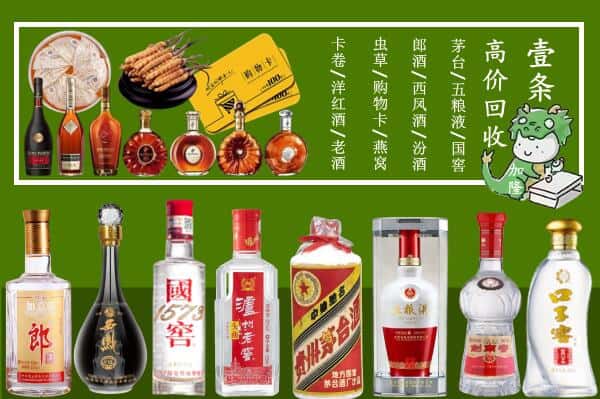 常德市桃源回收烟酒