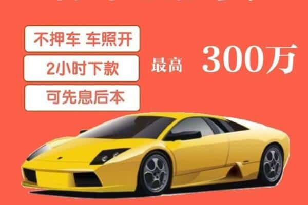 常德市桃源汽车抵押