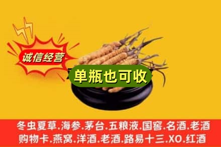 常德市桃源回收虫草