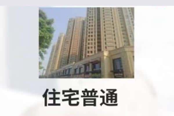 常德市桃源附近住宅抵押