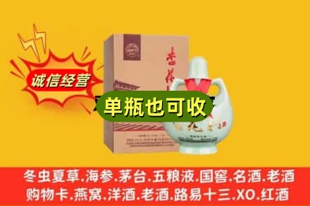 常德市桃源诚信回收杏花村