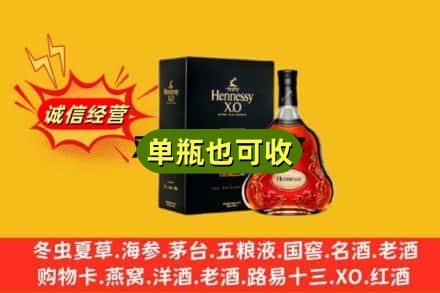 常德市桃源附近回收轩尼诗