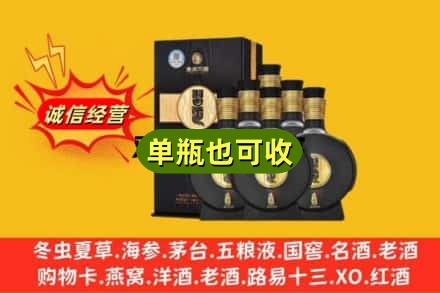 常德市桃源诚信回收习酒