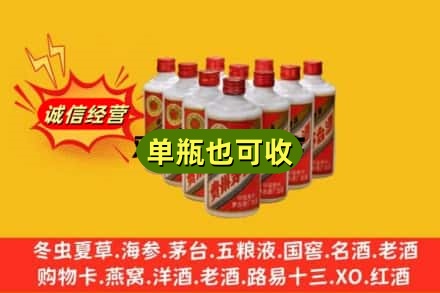 常德市桃源诚信回收铁盖茅台酒