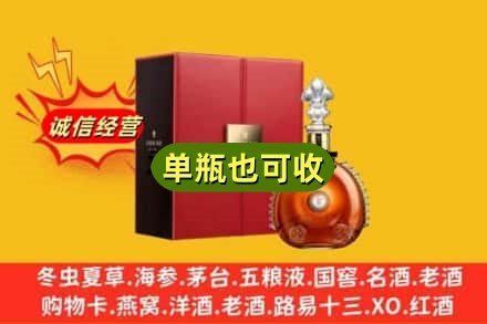 常德市桃源诚信回收人头马