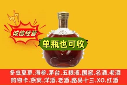 常德市桃源诚信回收路易十三