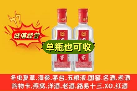 常德市桃源诚信回收泸州老窖