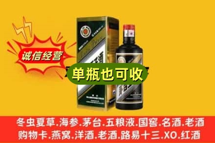 常德市桃源诚信回收茅台王子酒