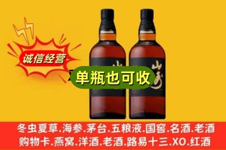常德市桃源诚信回收山崎