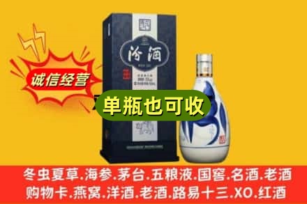 常德市桃源诚信回收汾酒