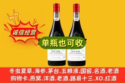 常德市桃源名酒回收奔富红酒.jpg
