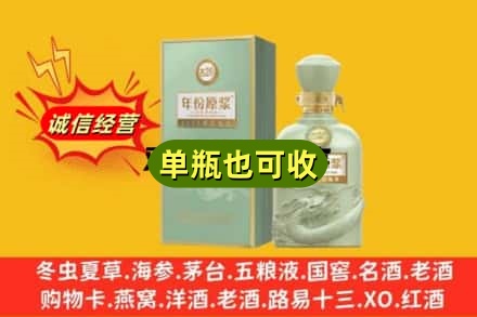 常德市桃源诚信回收古井贡酒