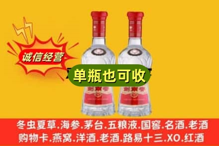 常德市桃源诚信回收剑南春