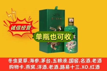 常德市桃源诚信回收出口茅台酒
