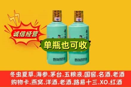 常德市桃源诚信回收节气茅台酒