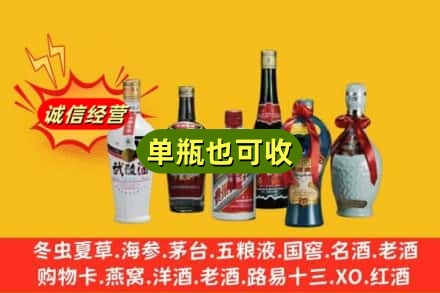 常德市桃源回收名酒