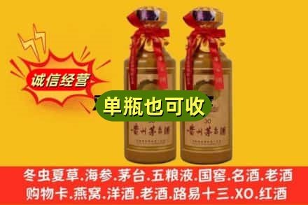 常德市桃源诚信回收30年茅台酒