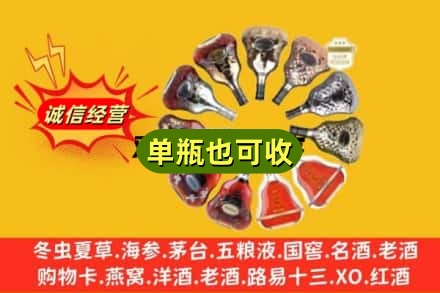 常德市桃源附近回收XO洋酒