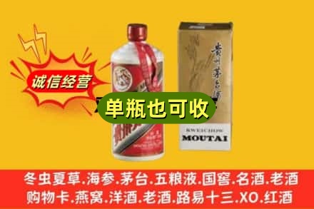 常德市桃源附近回收茅台酒瓶