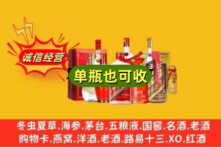 常德市桃源附近回收白酒