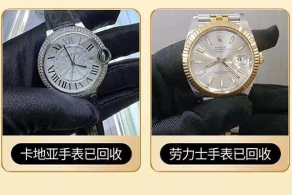 常德市桃源回收手表