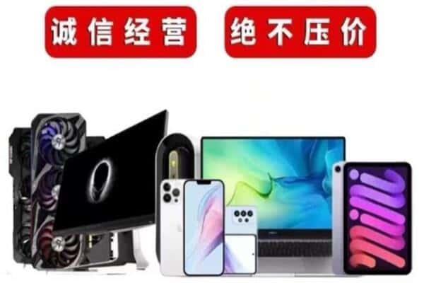 常德市桃源回收电脑